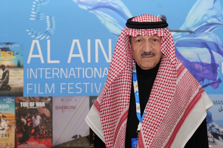 مهرجان العين السينمائي 2023